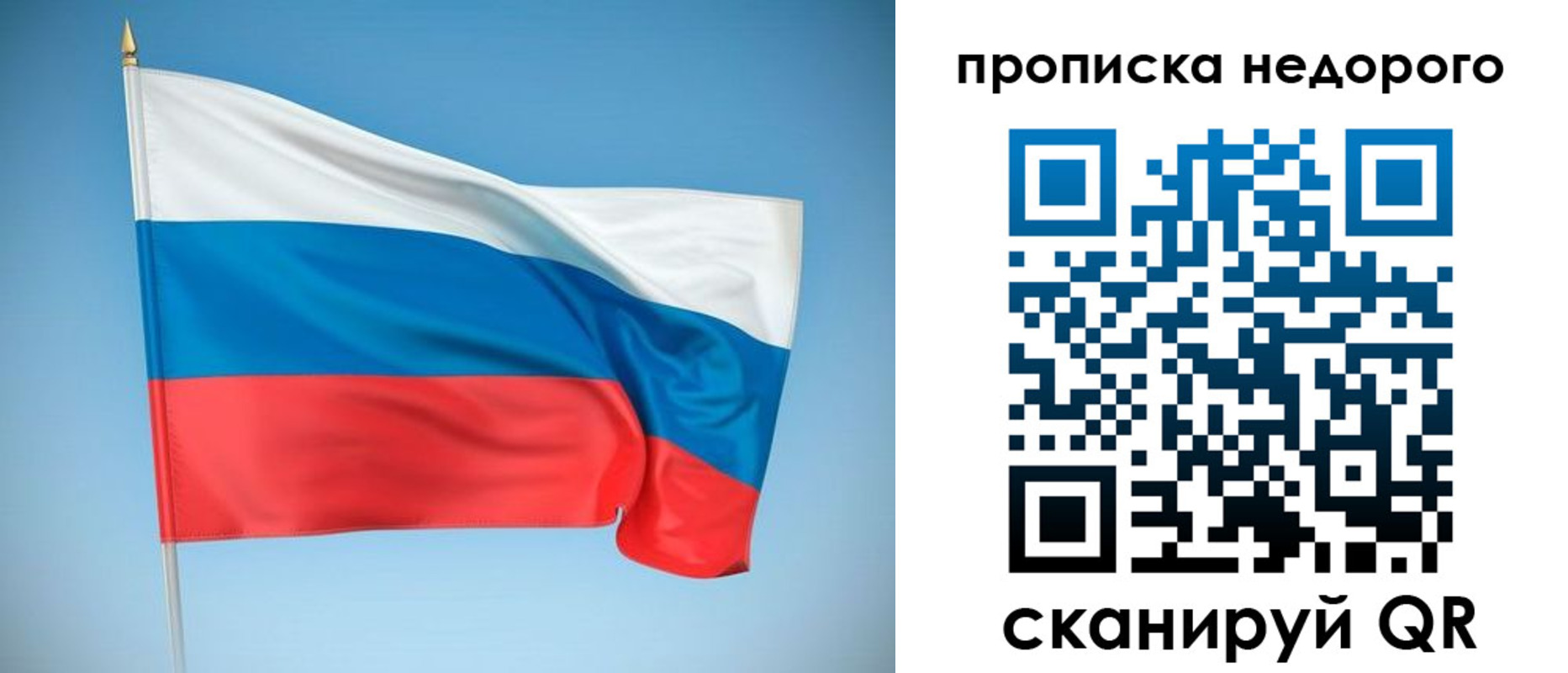 прописка в Крымске