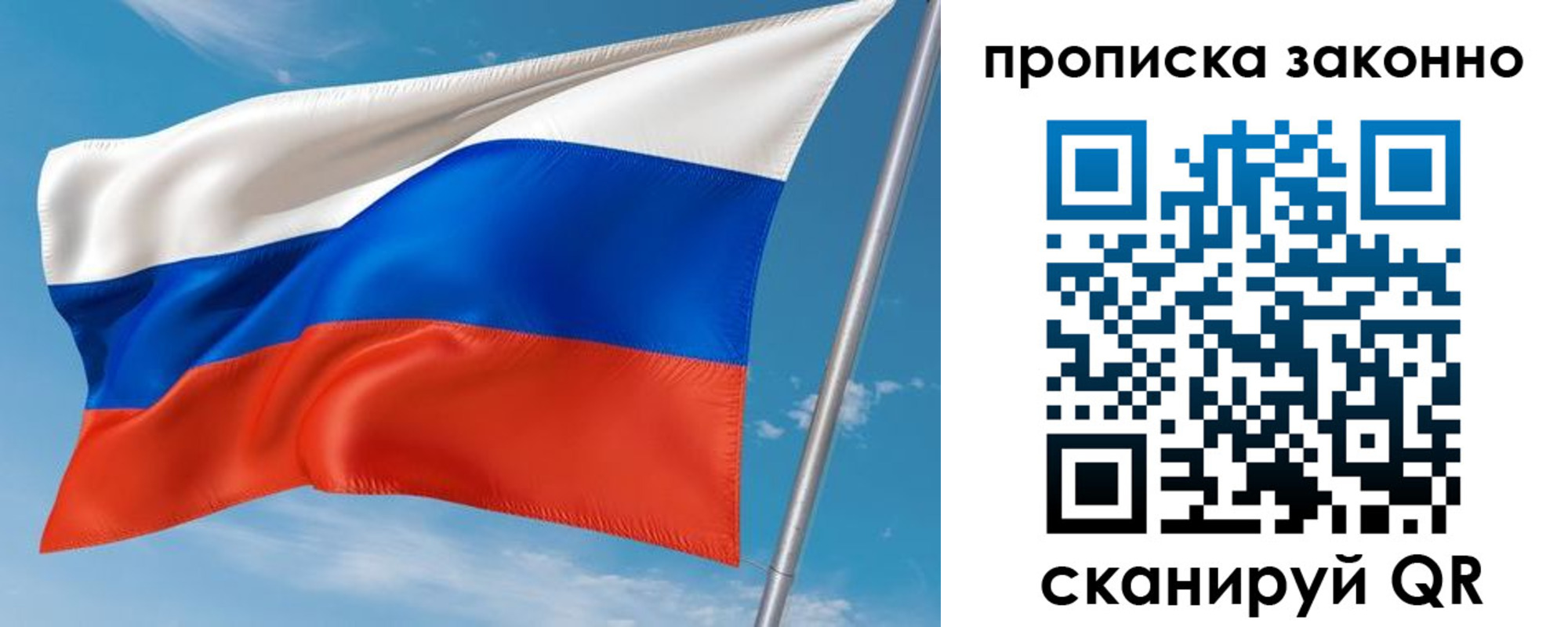 прописка паспорт в Крымске