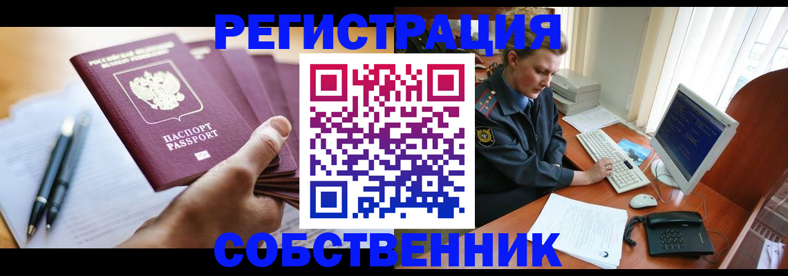 временная регистрация госуслуги в Крымске