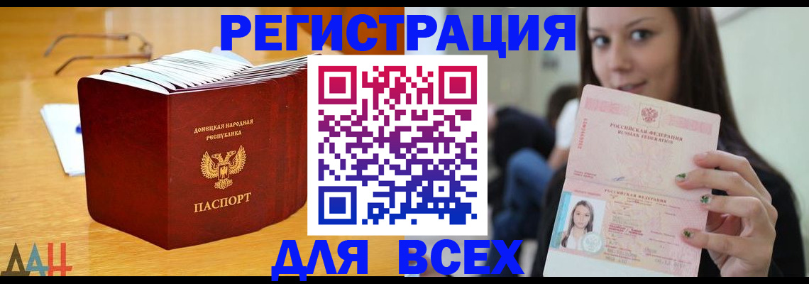 найти адрес прописки в Крымске