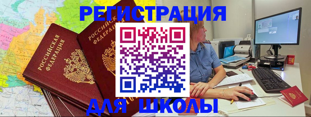 найти адрес прописки в Крымске