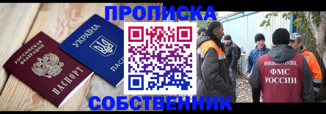 регистрация для дет. сада в Крымске